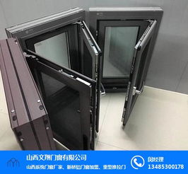 門窗 弗旭萊門窗 在線咨詢 太原門窗廠家
