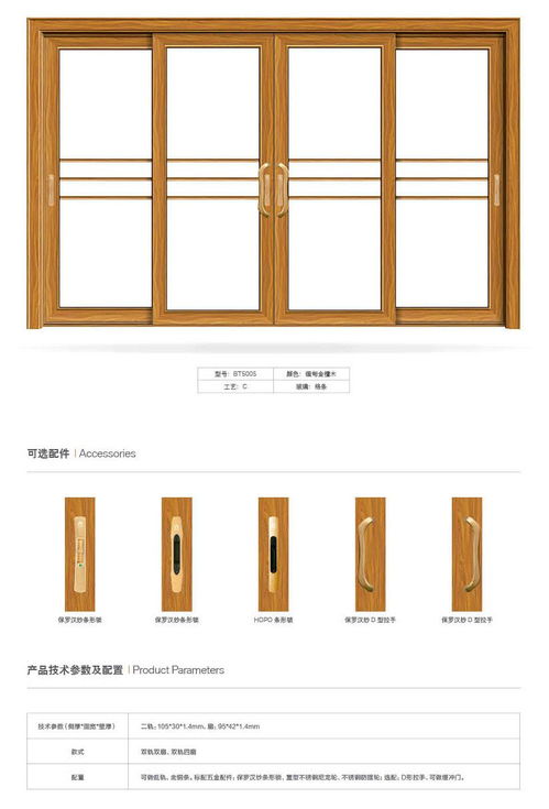 t96推拉門 樸華