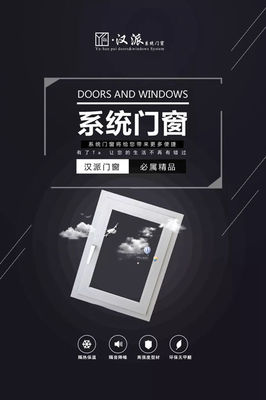 成為漢派門(mén)窗業(yè)主 快樂(lè)增加100%