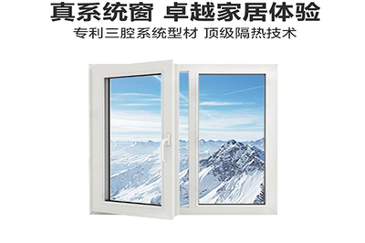 天易斷橋鋁門窗