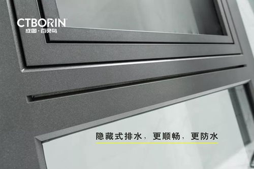 成圖百靈鳥門窗隱藏式排水系統的秘密