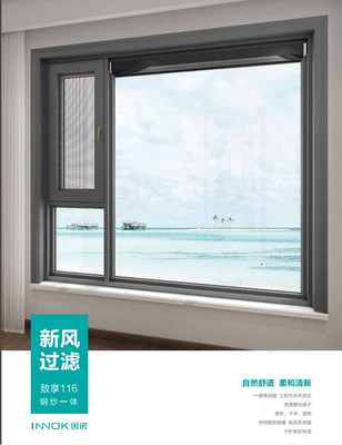 因諾門窗產品展示_因諾門窗加盟電話_加盟優勢